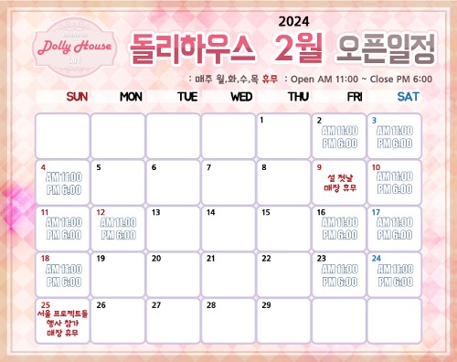 February 2024 opening schedule
